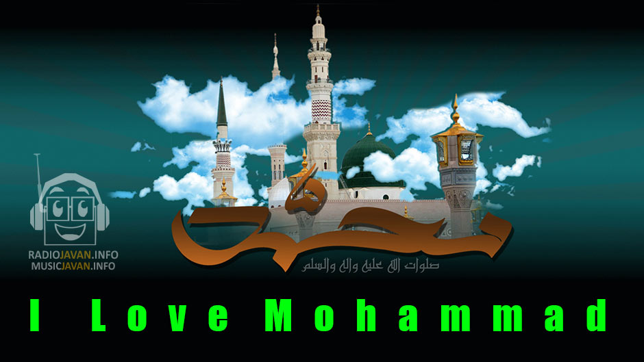 محمد رسول الله